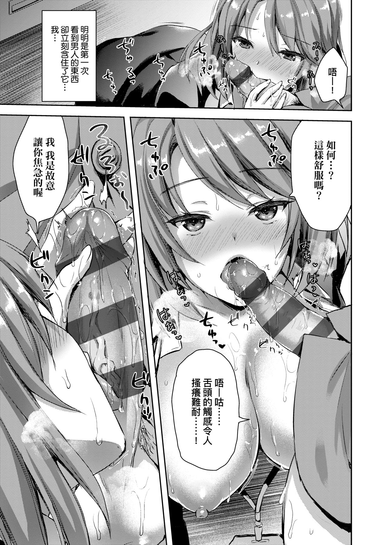 Hahaoya Shikkaku | Disqualified Mother [English]
