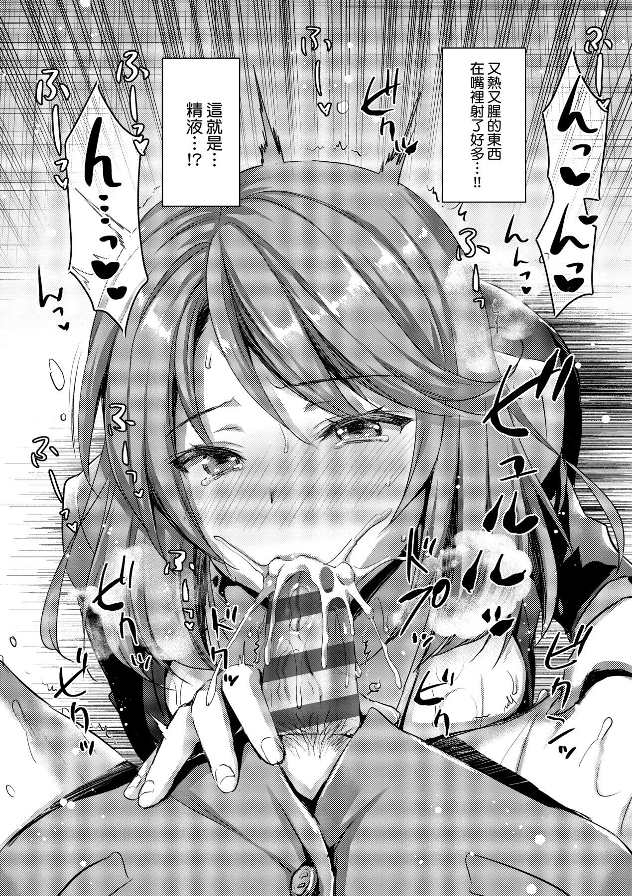 Hahaoya Shikkaku | Disqualified Mother [English]