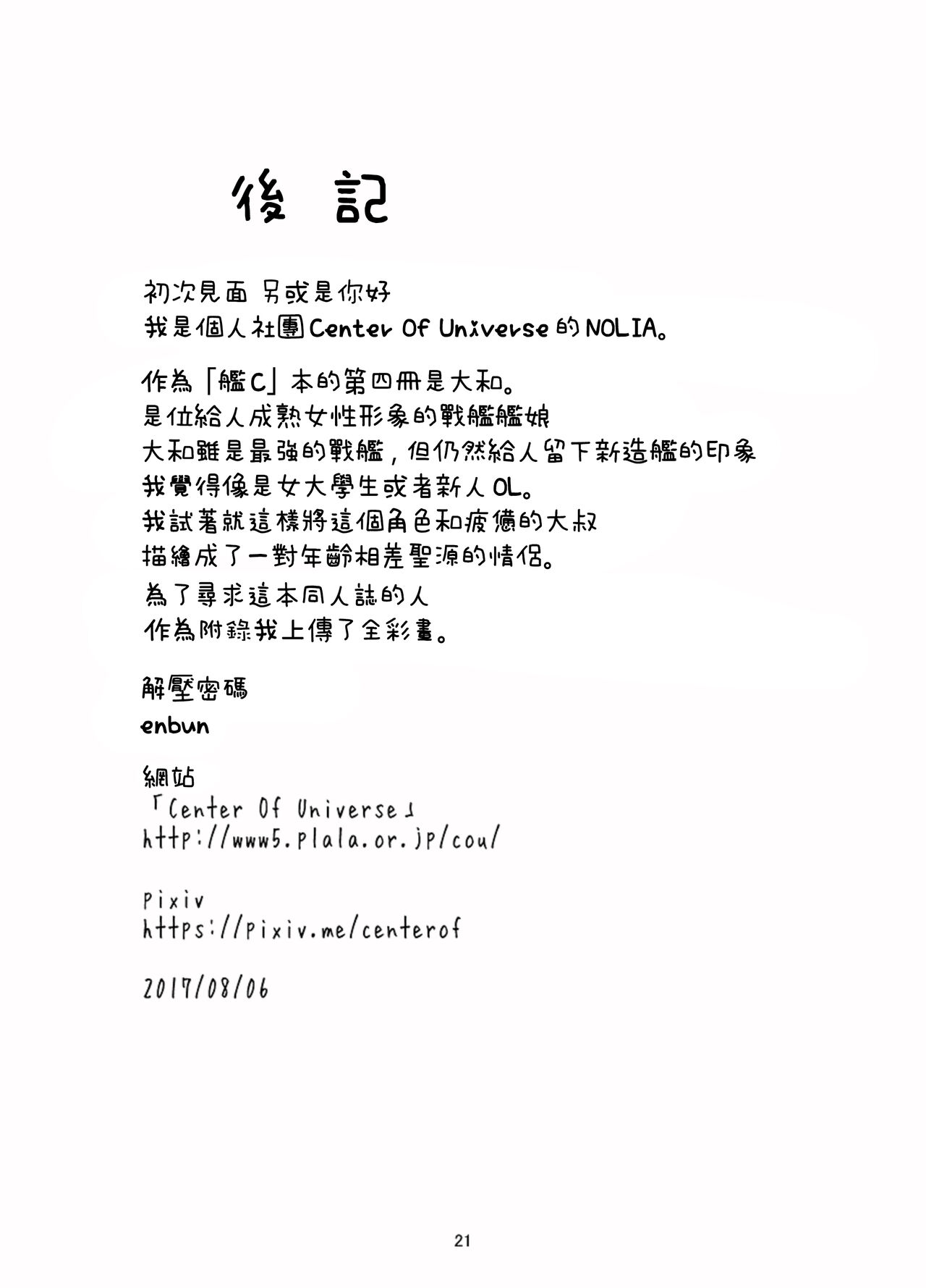 Konpaku Youmu wa Osewa Shitai (Touhou Project) [English]
