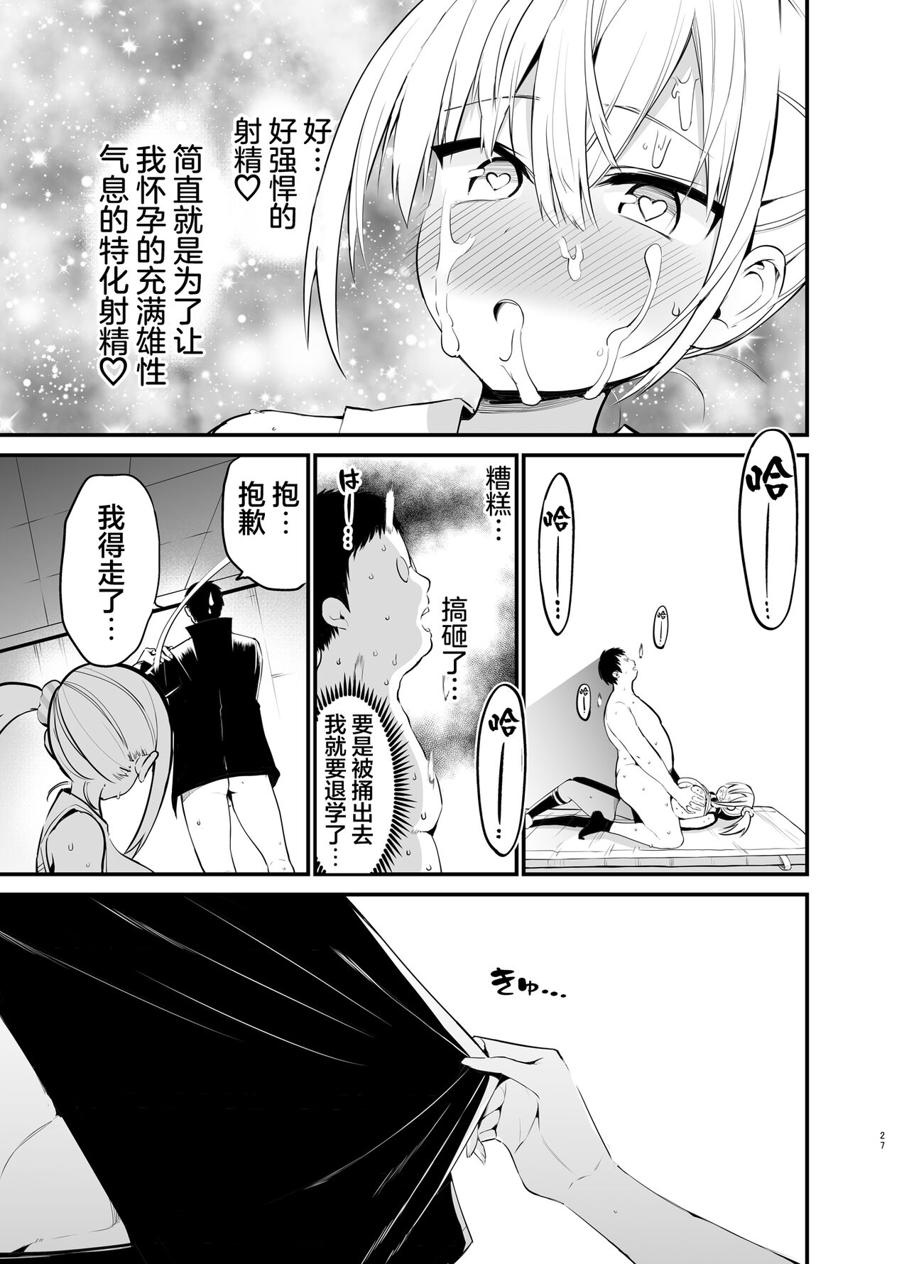 Konpaku Youmu wa Osewa Shitai (Touhou Project) [English]