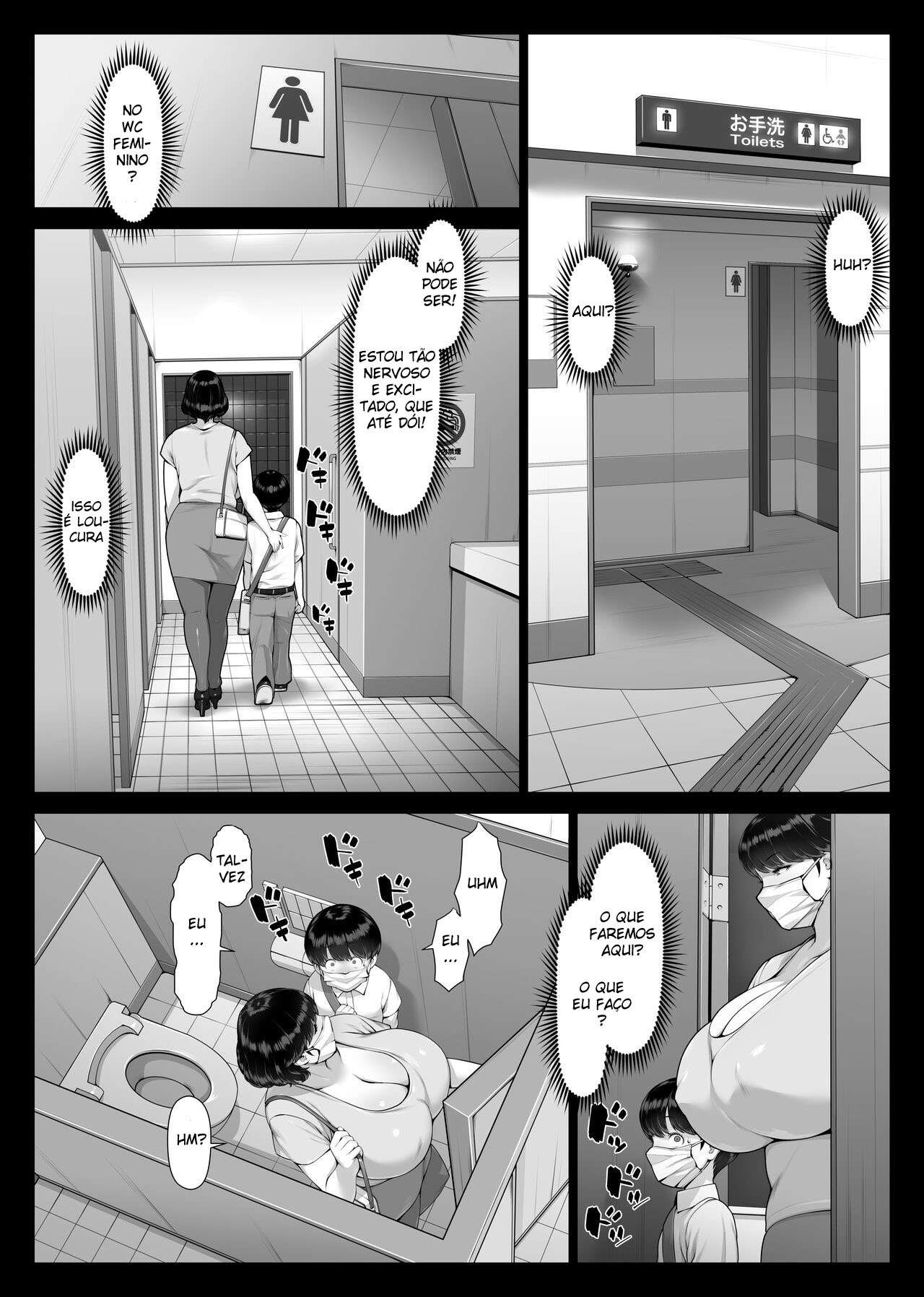 Chijo Monogatari Bakunyuu Chijukujo to Doutei-kun