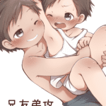 Brothers Love & Friendliness – Amor e Simpatia de Irmãos