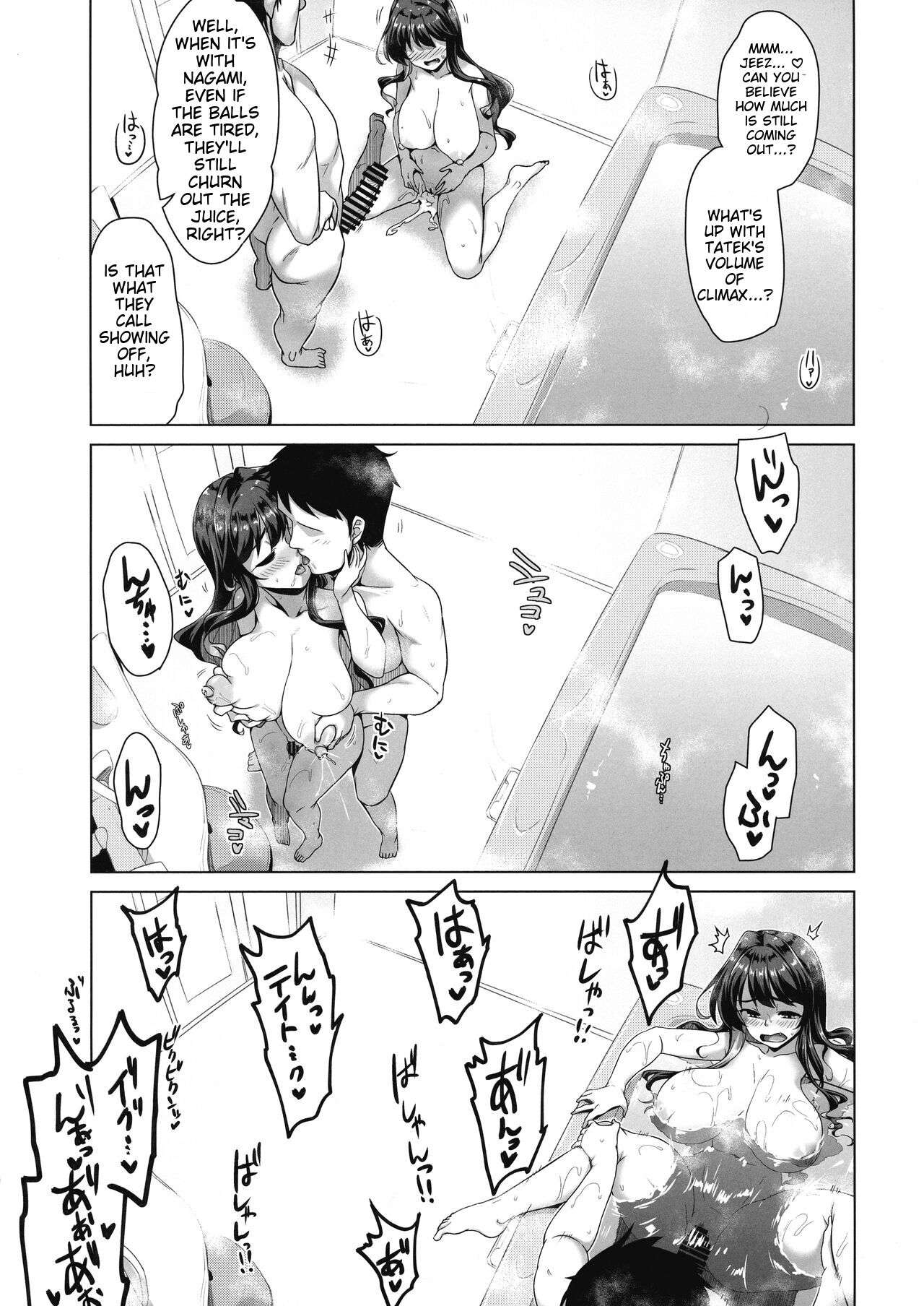Milky DD Wake up! Holiday! Naganami-sama!