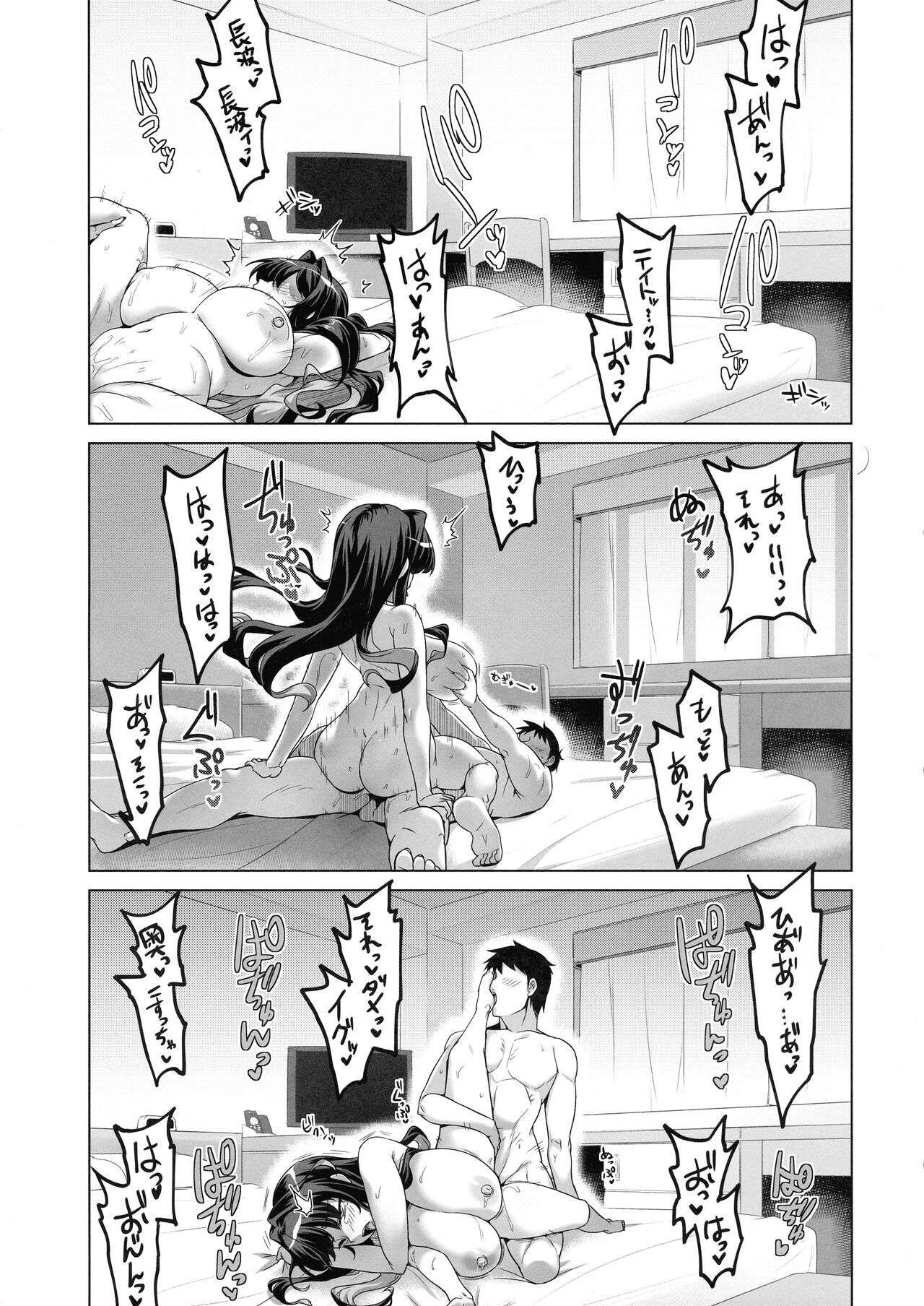 Milky DD Wake up! Holiday! Naganami-sama!