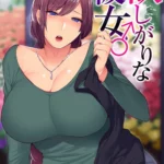 Hoshigari na Kanojo