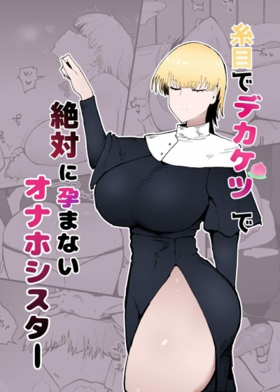 A Irmã Onahole de Olhos Puxados e Bunda Grande Que Absolutamente Não Consegue Engravidar