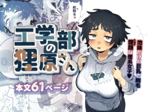 Tanuhara-san da Faculdade de Engenharia