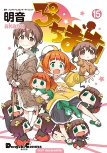 Puchimas! -Petit Idolm@ster- Mangá chegará ao fim em 25 de dezembro