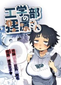 Tanuhara-san da Faculdade de Engenharia