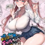 A Gyaru Marrenta Que Não Resiste a um Pau Grande e o Otaku Dotado