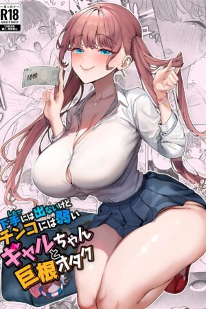 A Gyaru Marrenta Que Não Resiste a um Pau Grande e o Otaku Dotado