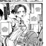 Ano Ko wa Minna no Ouji-sama! (COMIC Gucho Vol. 23)