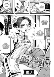 Ano Ko wa Minna no Ouji-sama! (COMIC Gucho Vol. 23)