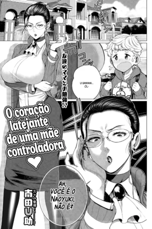 COMIC HOTMILK Koime Vol.17