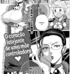COMIC HOTMILK Koime Vol.17