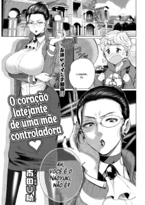 COMIC HOTMILK Koime Vol.17