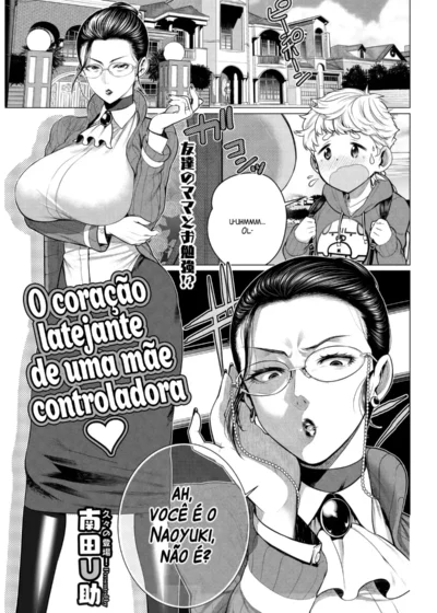 COMIC HOTMILK Koime Vol.17