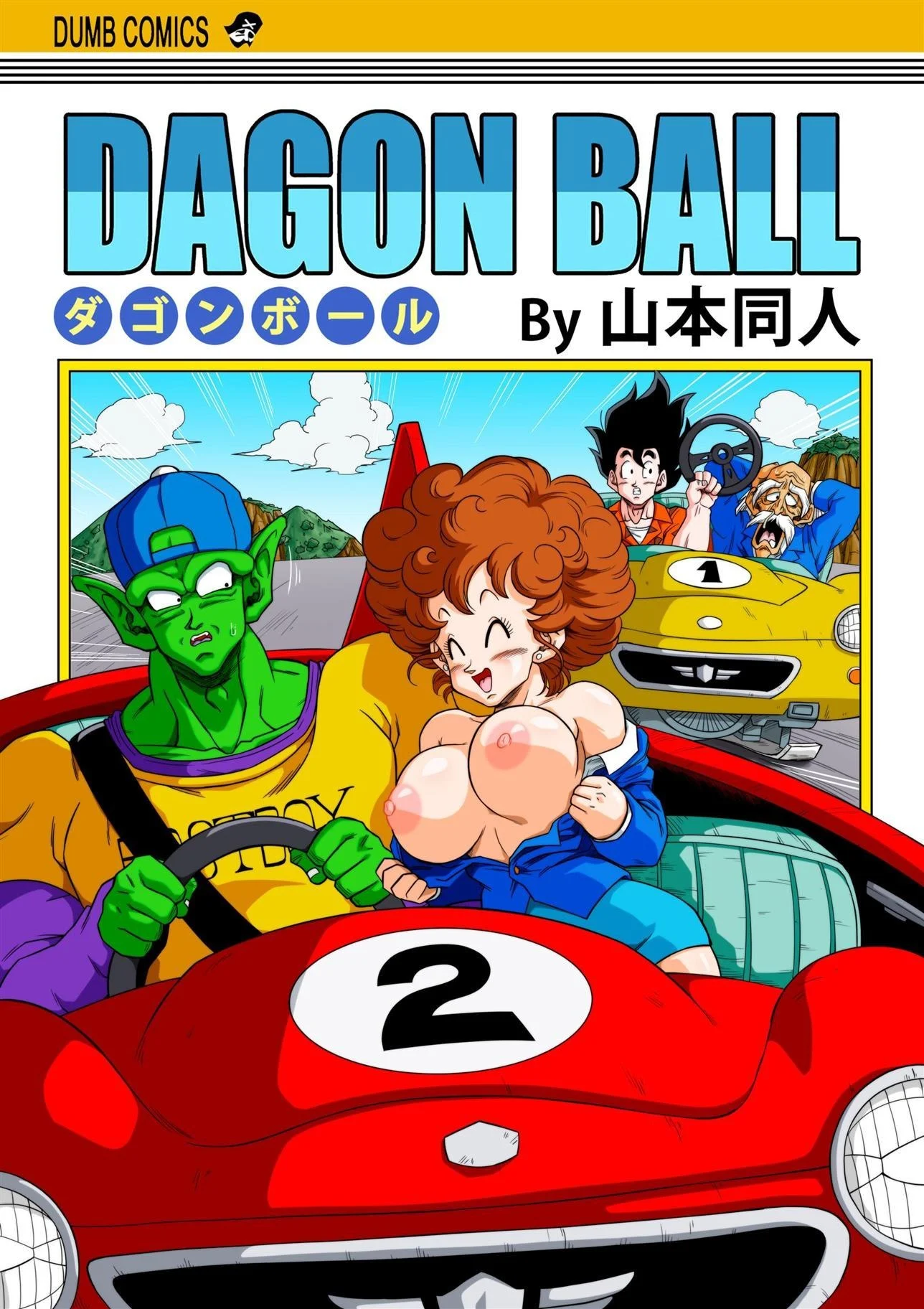 Dagon Ball – Estrada em Chamas