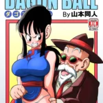 Dagon Ball – Uma Antiga Tradição