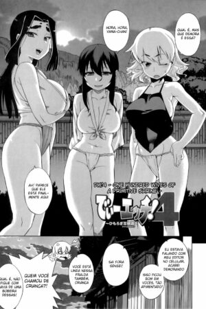 DH!: Himorogi Hyakuyomegatari 4