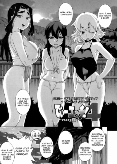 DH!: Himorogi Hyakuyomegatari 4