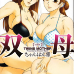 Duas Mães