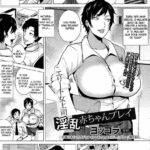 Elite Onna Joushi Inran Akachan Play