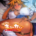 Energy Kyo-ka Soushuuhen