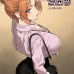 Escrava Sexual da Empresa Hansarang, Gil Yun-jeong Vol 1