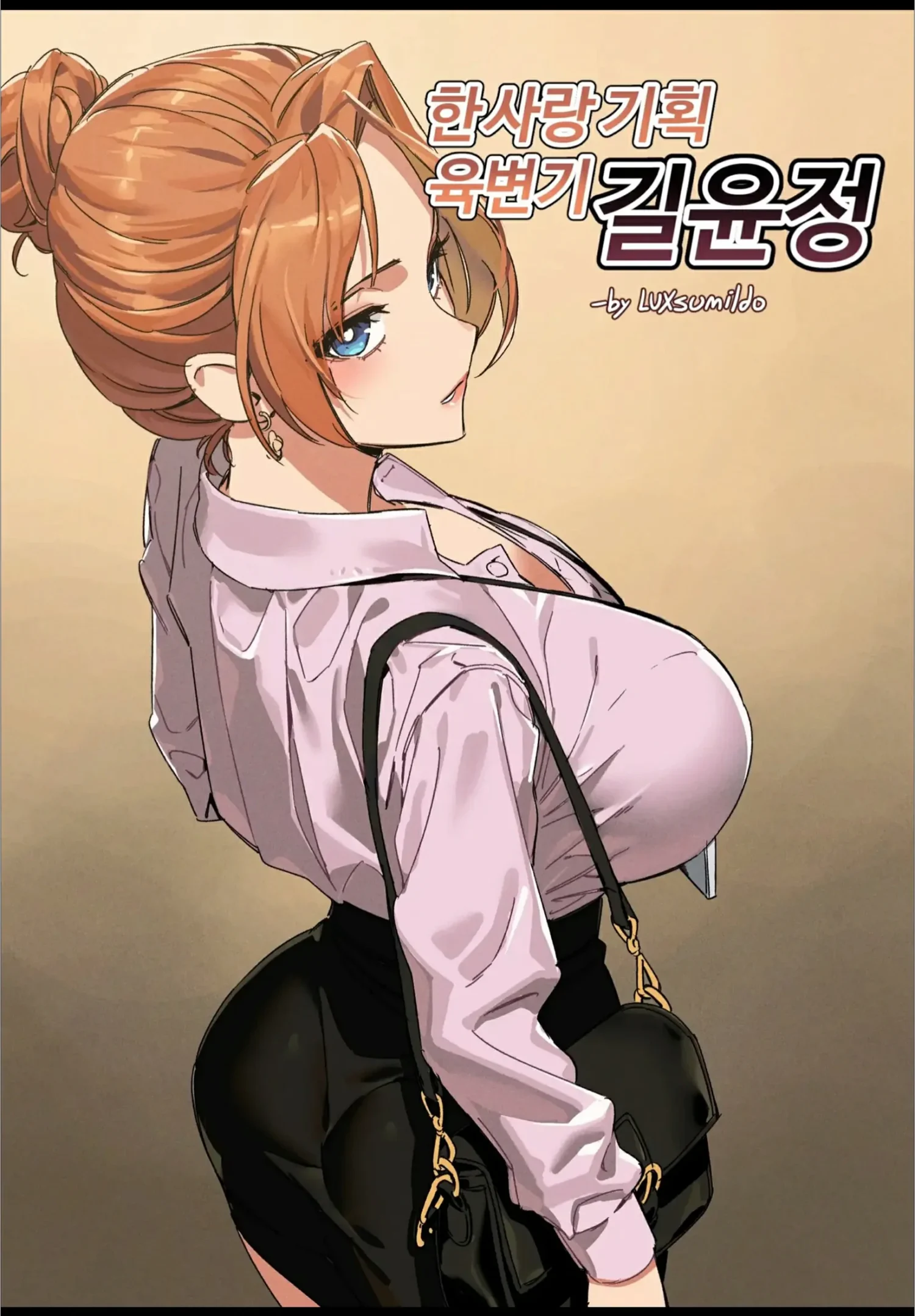 Escrava Sexual da Empresa Hansarang, Gil Yun-jeong Vol 1