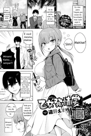 Estrusologia Maiden