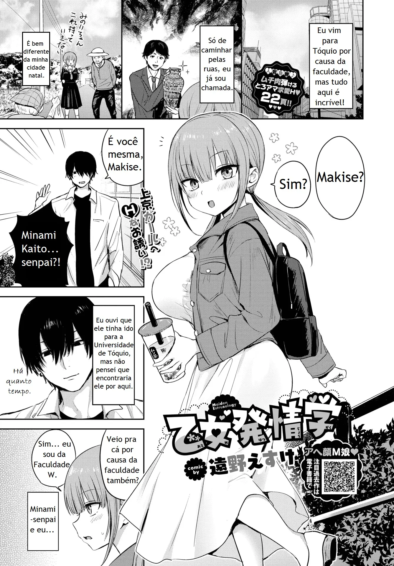 Estrusologia Maiden