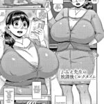Fumie-sensei no Houkago Milk Time