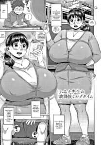 Fumie-sensei no Houkago Milk Time