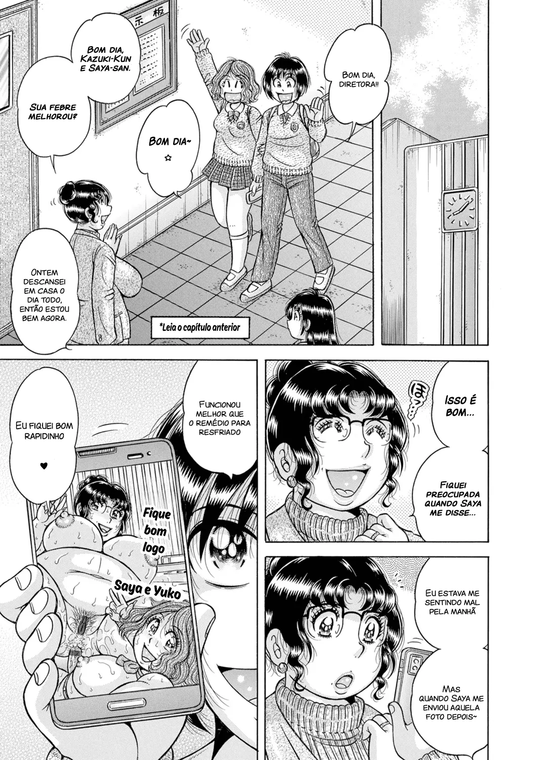 Gakkou… 12