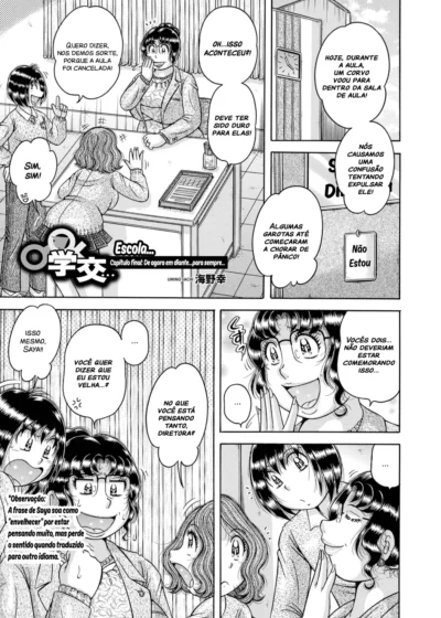Gakkou… 18