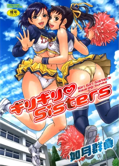 Giri Giri Sisters