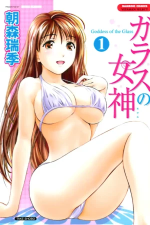 Glass no Megami 1
