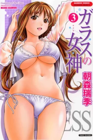 Glass no Megami 3