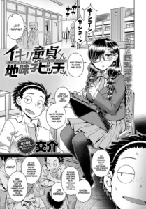 Ikiri Doutei-kun VS Jimiko Bitch-san (COMIC Anthurium 2022-11)