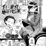 Ikiri Doutei-kun VS Jimiko Bitch-san (COMIC Anthurium 2022-11)