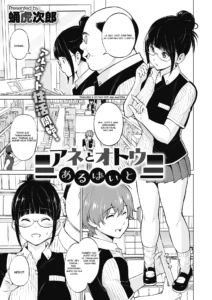 Irmã Mais Velha e Irmão Mais Novo – Trabalho de Meio Período