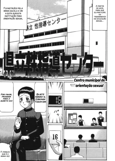 Kenritsu Seishidou Center 1