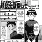 Kenritsu Seishidou Center 3