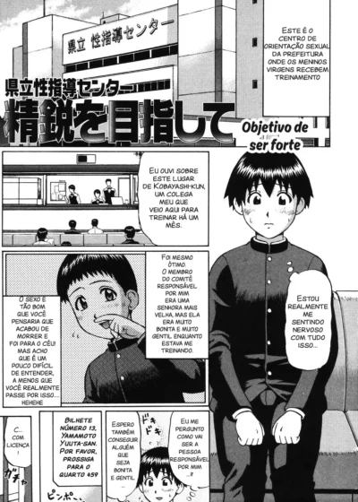 Kenritsu Seishidou Center 3