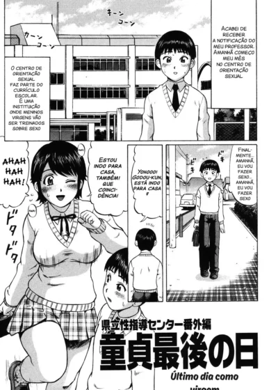 Kenritsu Seishidou Center 4