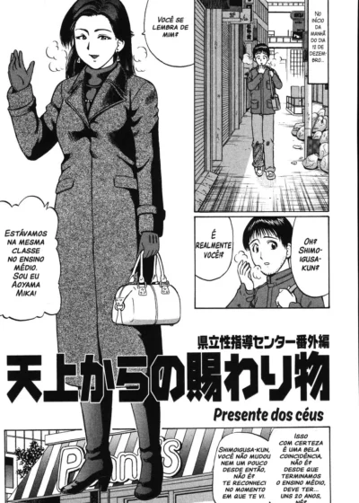 Kenritsu Seishidou Center 6