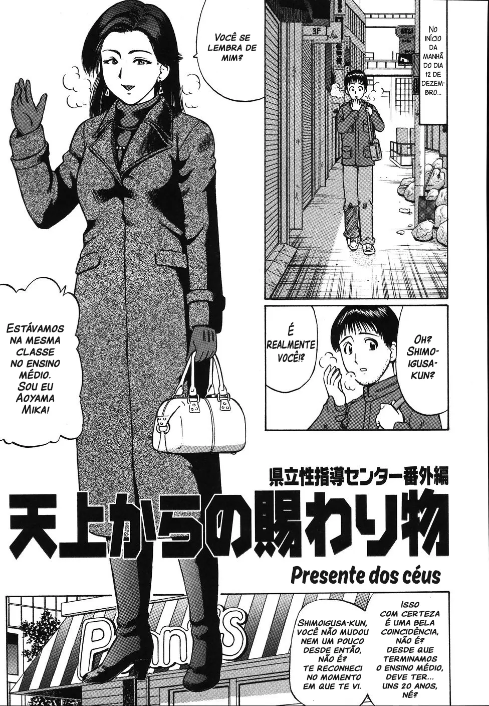 Kenritsu Seishidou Center 6
