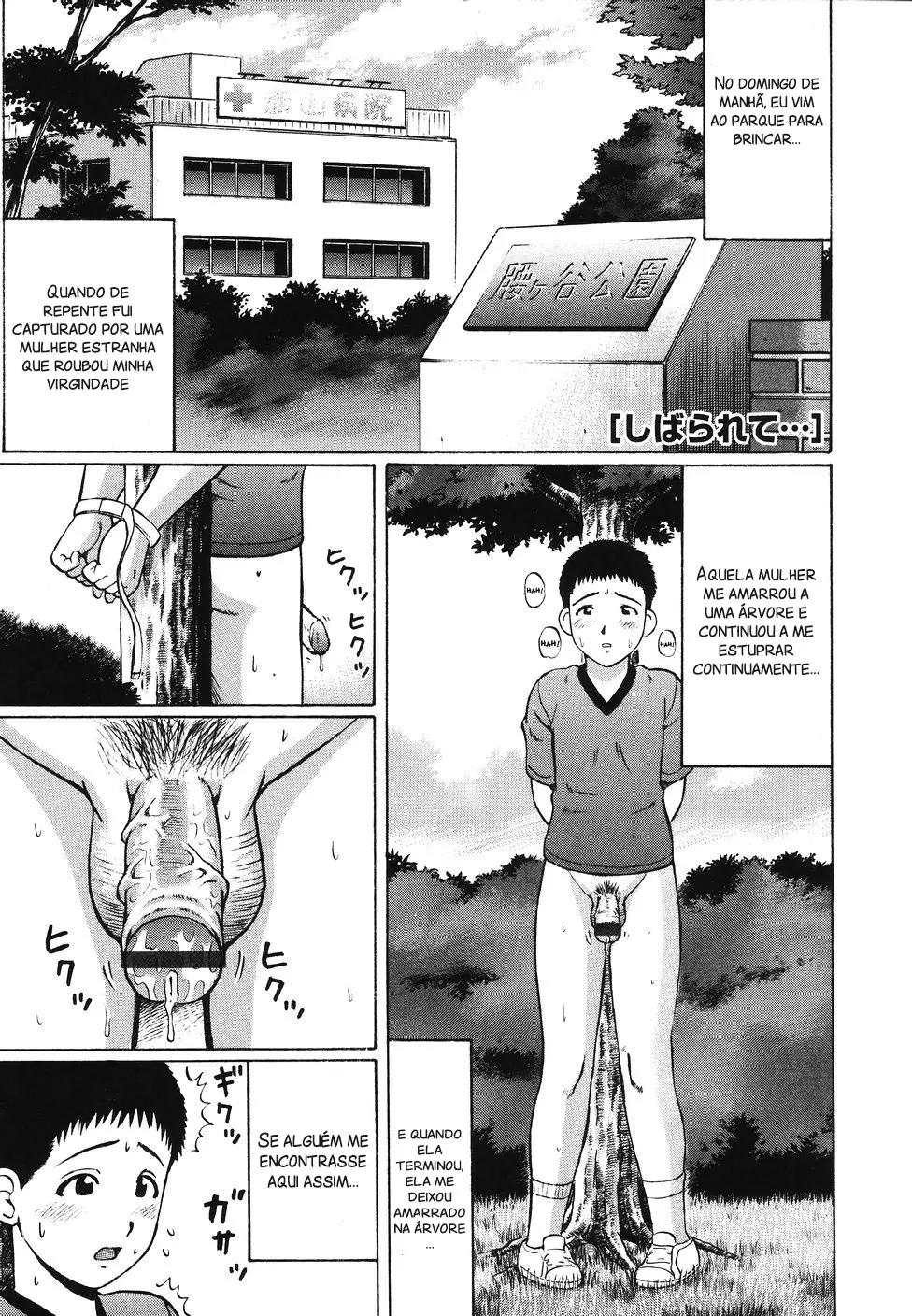 Kenritsu Seishidou Center 9