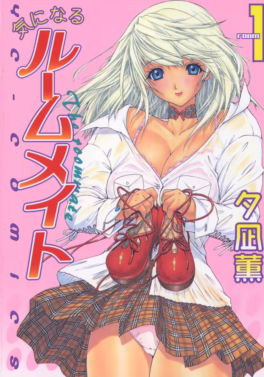 Kininaru Roommate 1